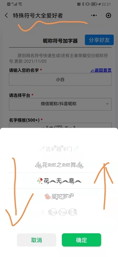 符号大全花样符号网名