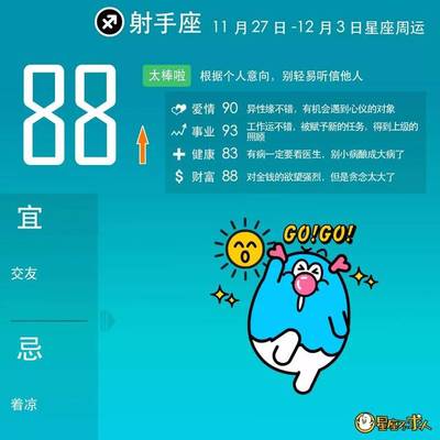 11月27日是什么星座