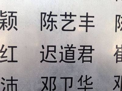 四字名字大全