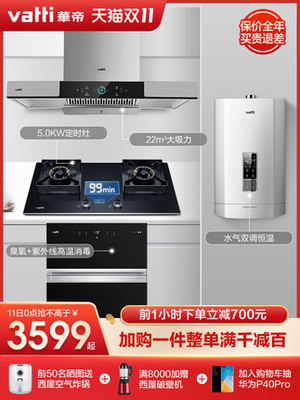 2.2米宽厨房做双一型