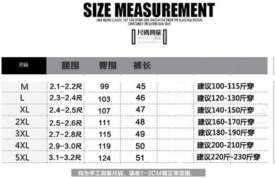 40的裤子是多少尺