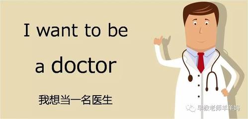 想当一名医生怎么做