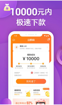 极速下款的小额贷款