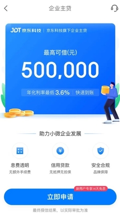 什么网贷额度最高