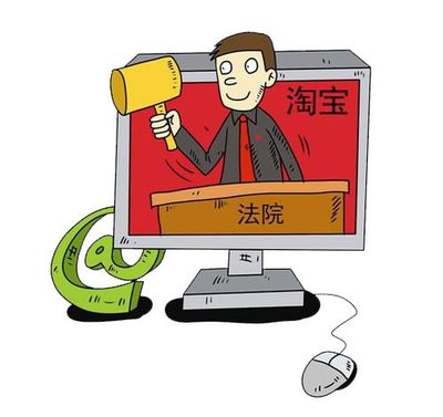 司法拍买