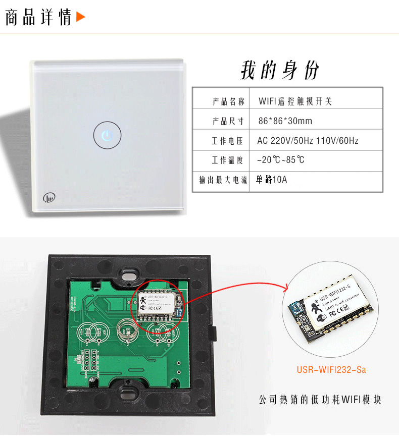 wifi面板电压多少