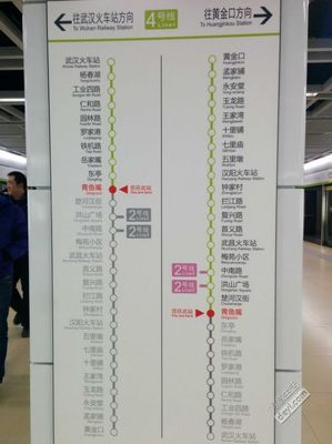 武汉火车站地铁几号线