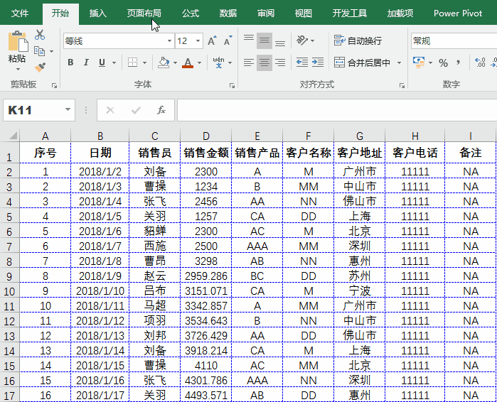 自动化设备动态检查表格