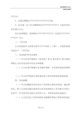 江都律师事务所哪家好