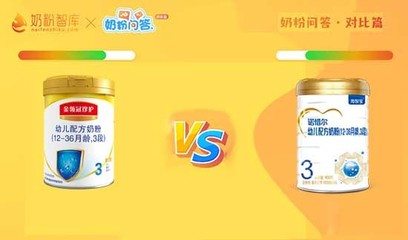 诺惜尔奶粉