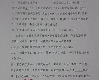 考研三方协议怎么处理