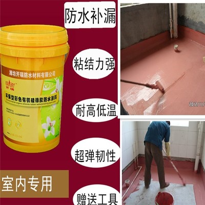 厨房厕所防水涂料什么好