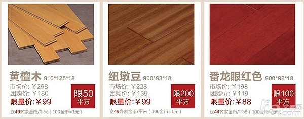 洁牌地板