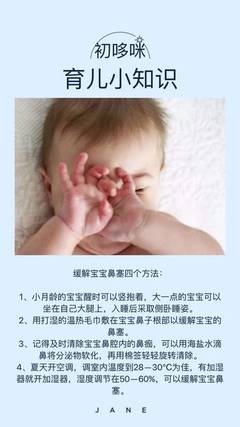 怎么缓解新生儿鼻塞