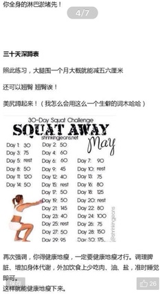 高中怎么减肥