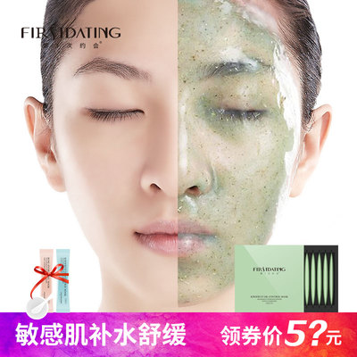 白蛇毒面膜