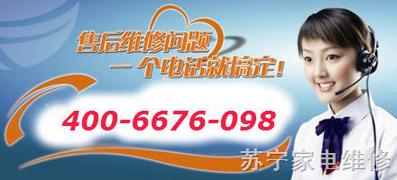 志高空调售后电话