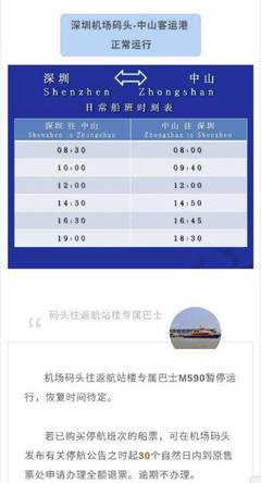 船舶停航信息查询