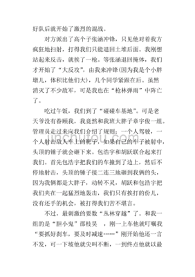 农业研学报告怎么写作文