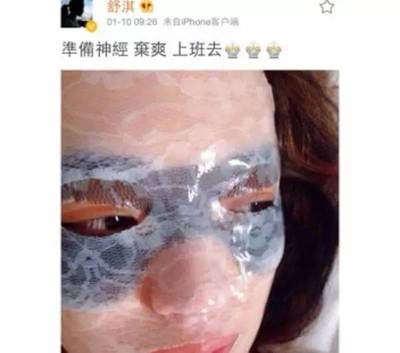 林志玲面膜