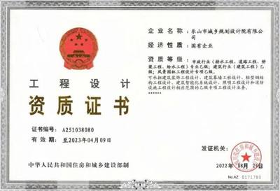 设计人员资质