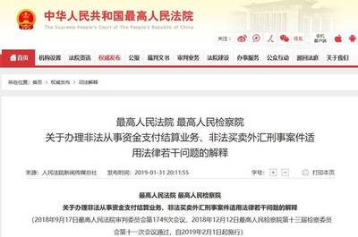 个人换汇规定