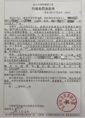 房屋出租管理办法