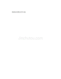 铁路局自荐书电气自动化