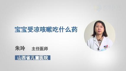 儿童着凉咳嗽怎么办