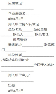 就业协议书与劳动合同的区别
