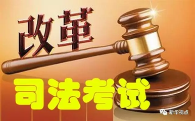 从事法律工作