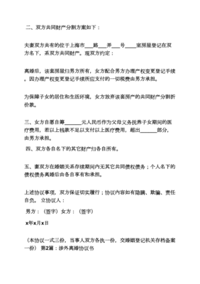 卖房协议怎么写