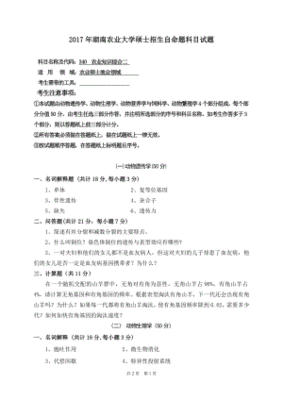 考研农业渔业发展怎么样