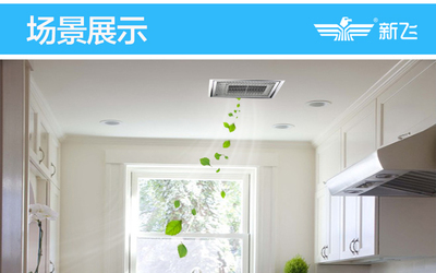 新飞吊顶暖风怎么样