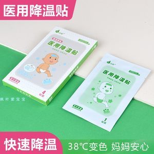 退烧贴孕妇可以用吗