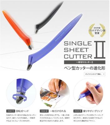 美工刀设计