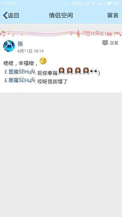 怎么删除情侣空间留言
