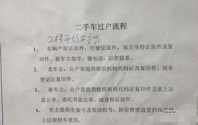 行驶证过户需要多少钱