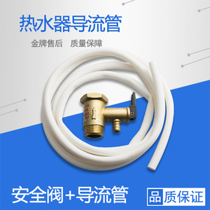 热水器导流管