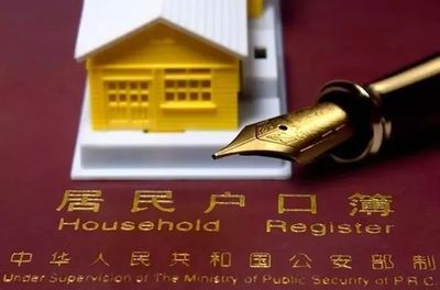 办户口本需要多久