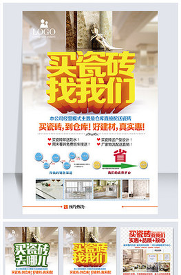 买瓷砖去哪个网站