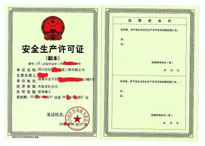 贷款的资质