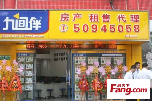 二手房中介好做吗