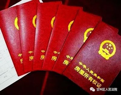 房产证都有哪些证件