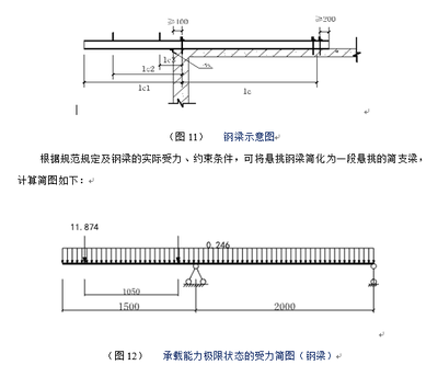 工字鋼梁受力（工字鋼梁的受力能力的計算方法） 鋼結構跳臺設計 第4張