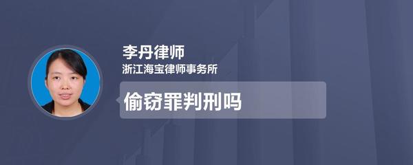 偷窃罪判刑