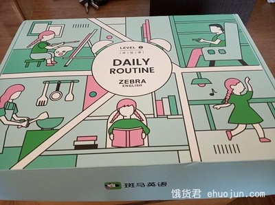 斑马英语教程