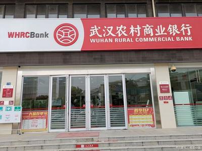 农商银行可以贷款吗