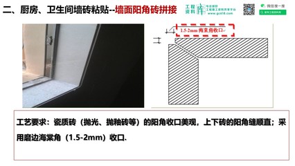 厨房精装修验收标准