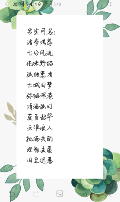 旧梦网名